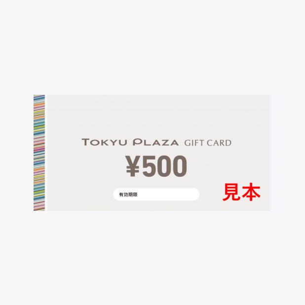 東急プラザギフトカード 1万円